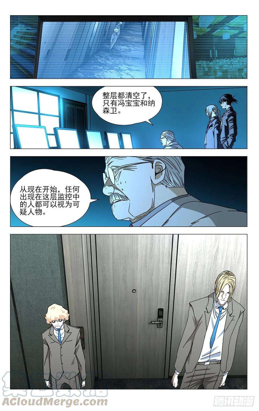 一人之下534 替身