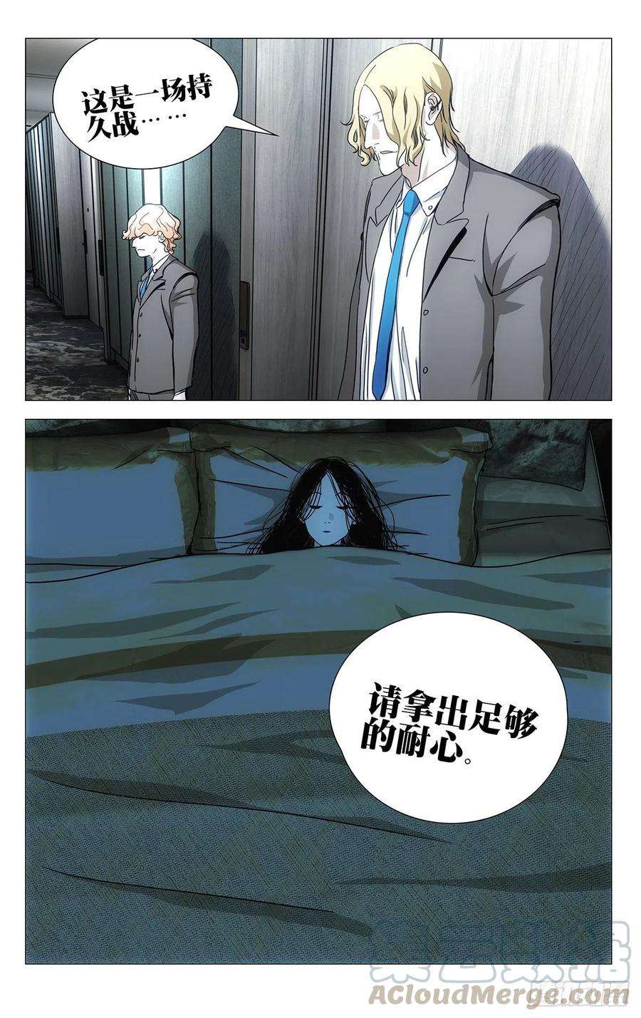 一人之下534 替身