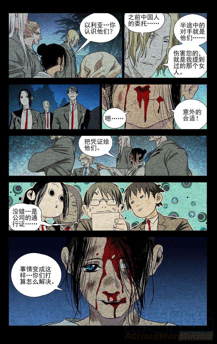 一人之下534 替身