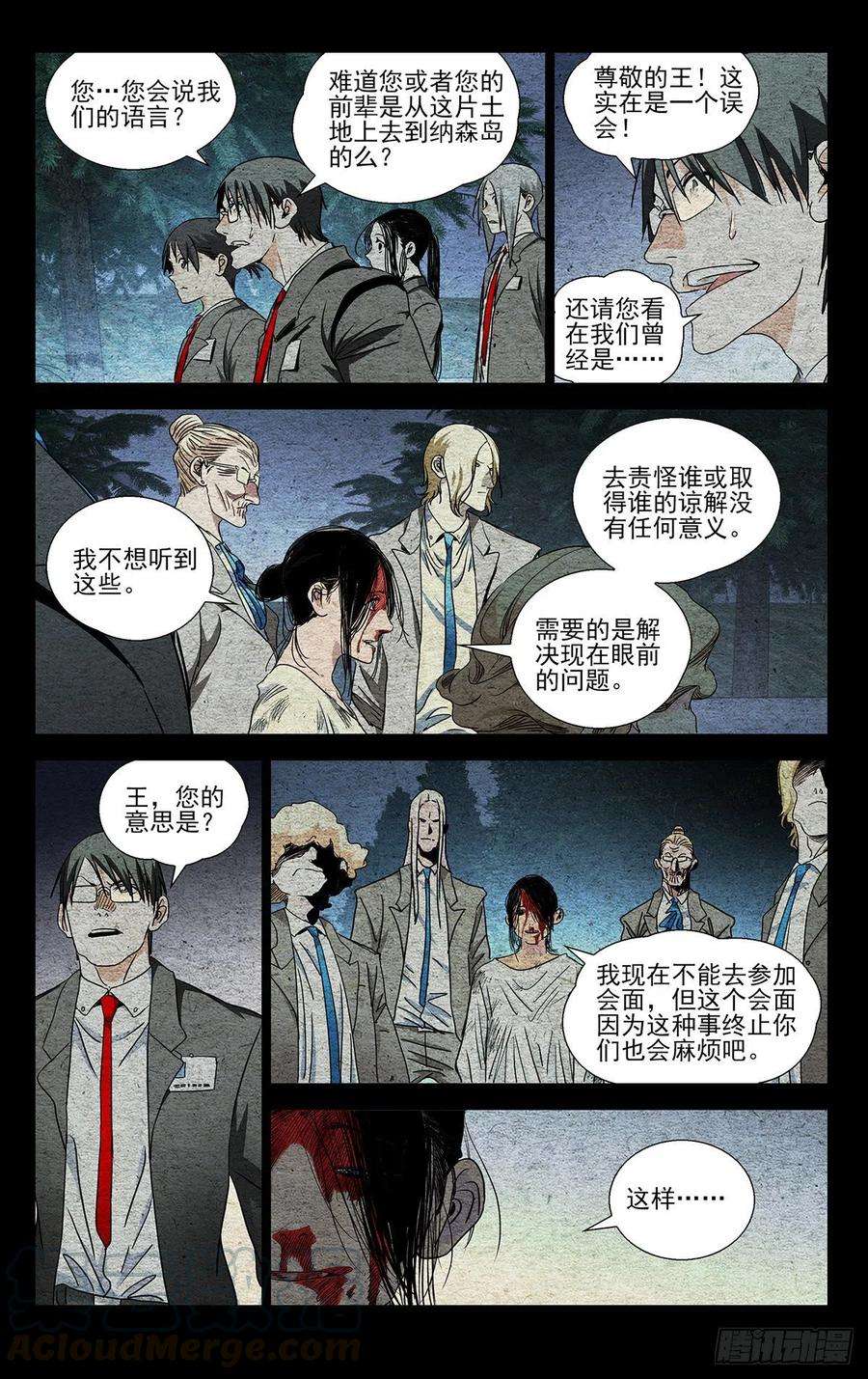 一人之下534 替身