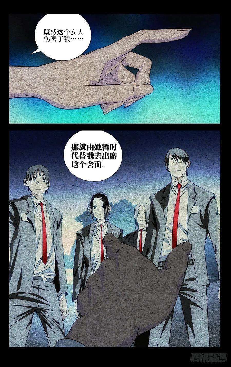 一人之下534 替身