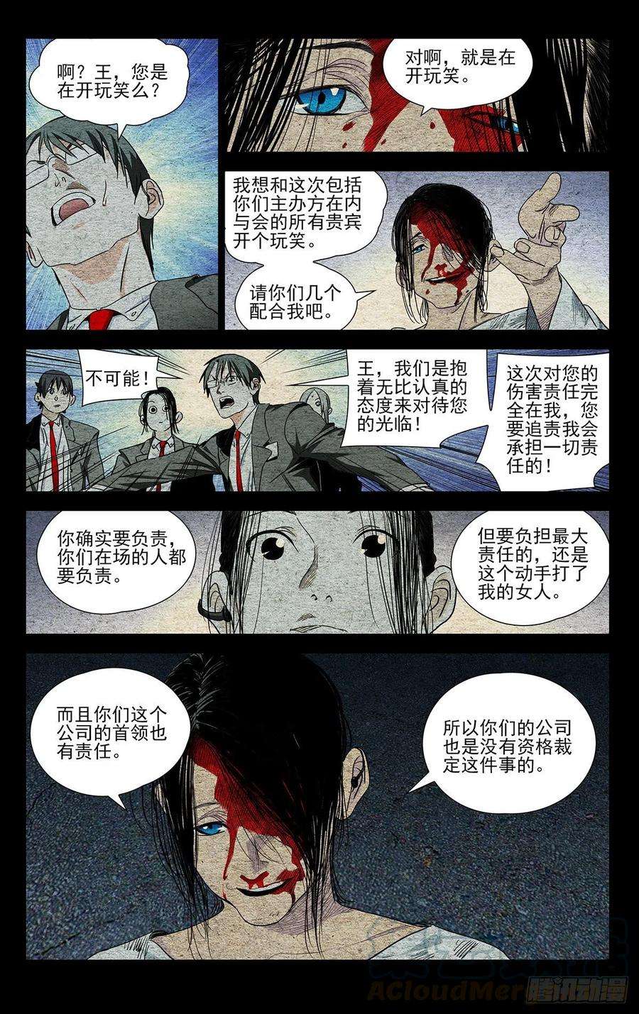 一人之下534 替身