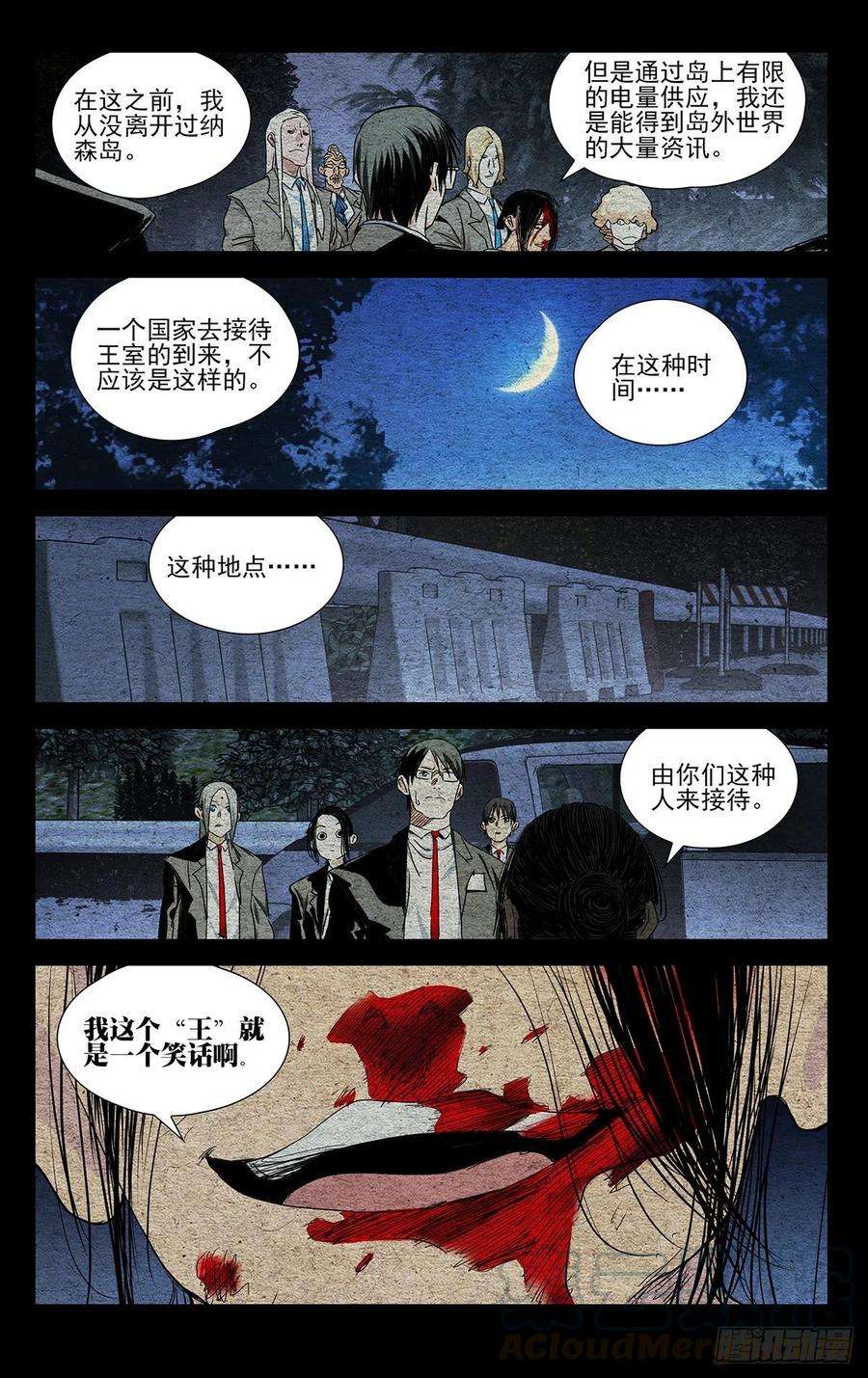 一人之下534 替身