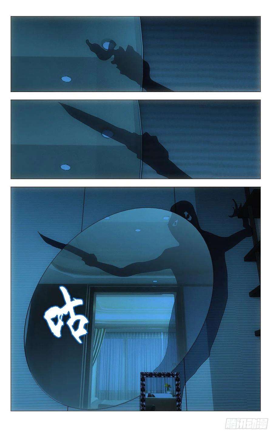 一人之下535 邪祟