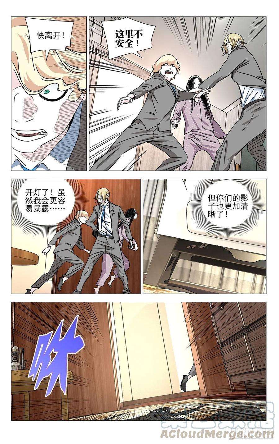 一人之下535 邪祟