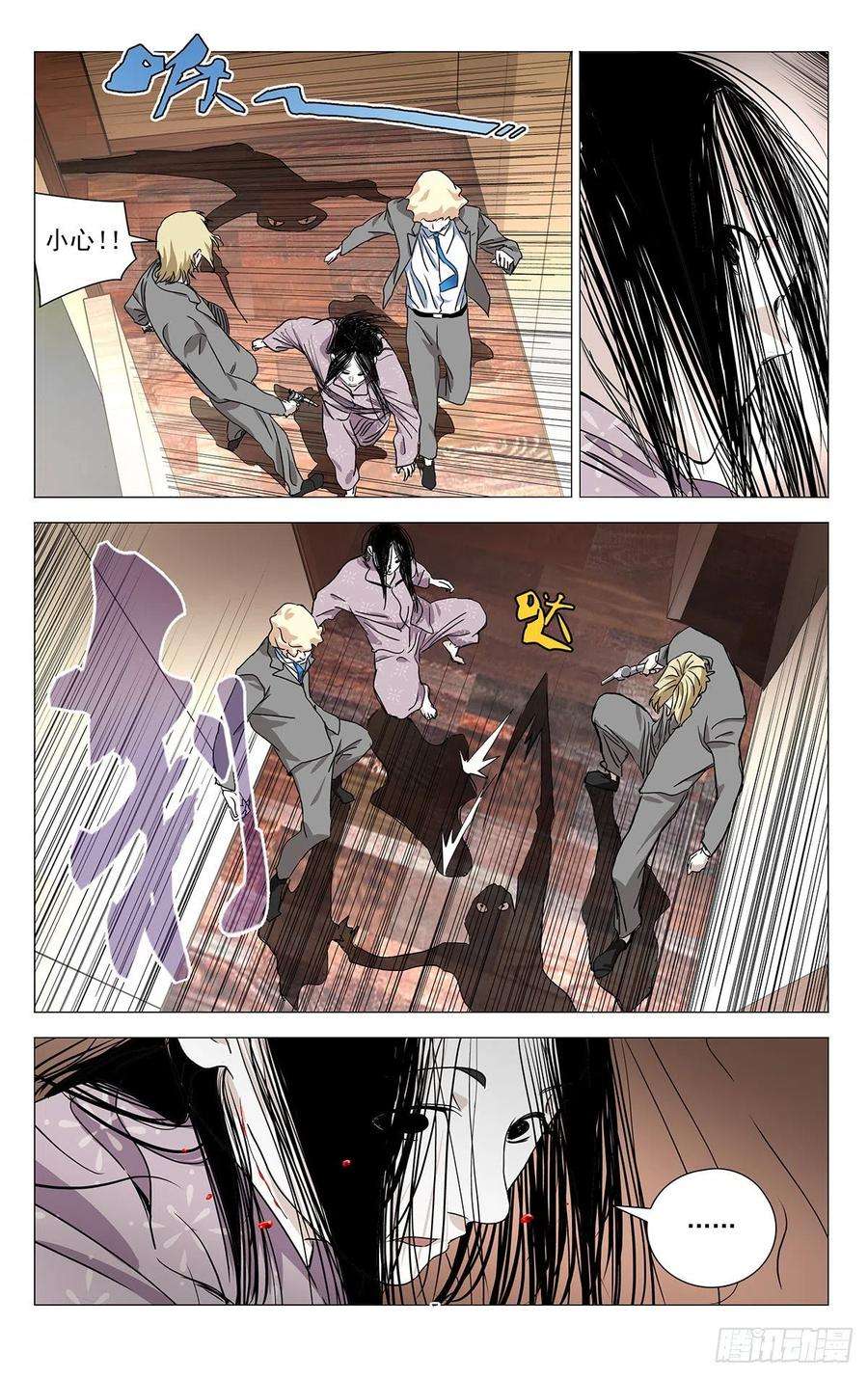 一人之下535 邪祟