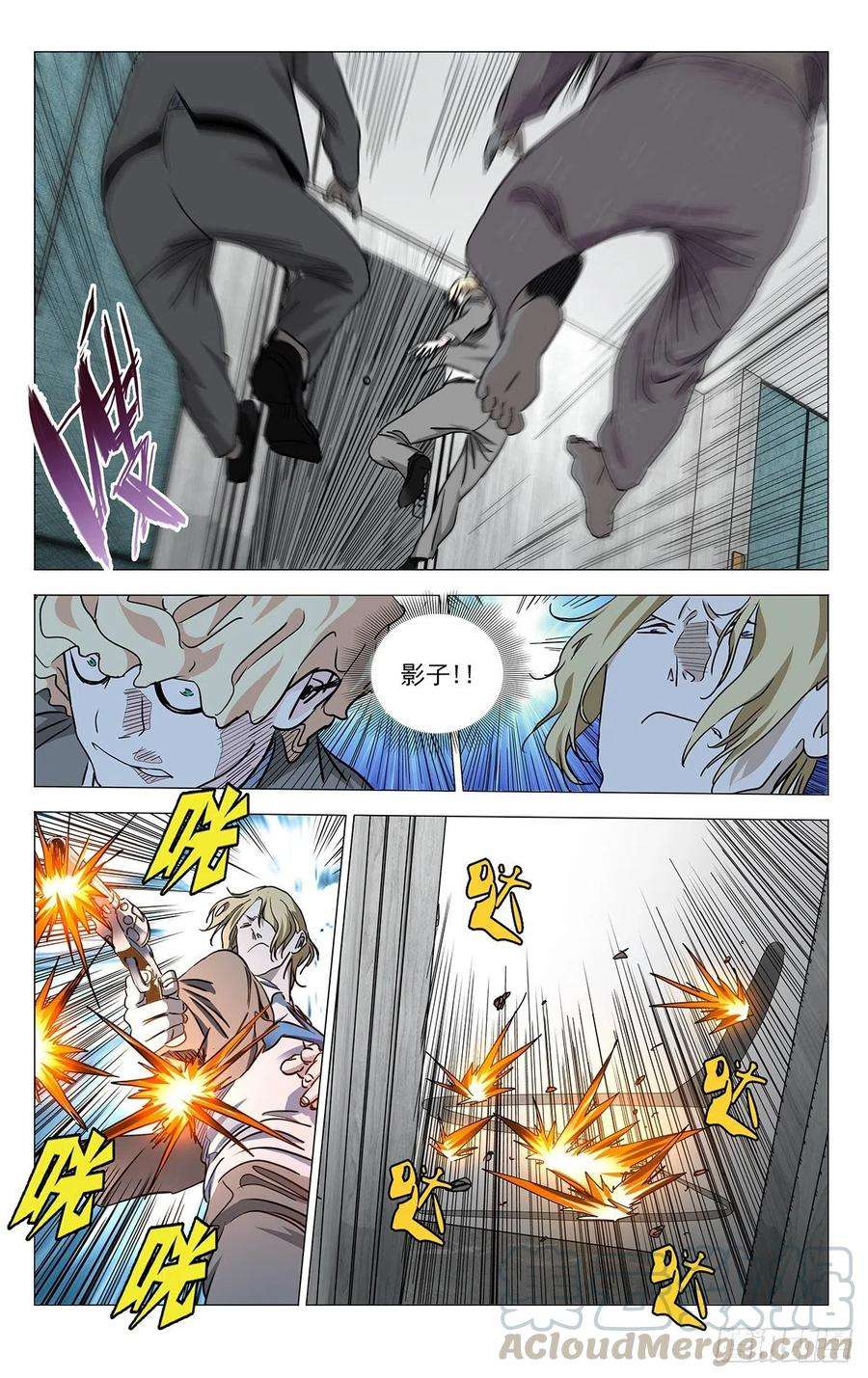 一人之下535 邪祟