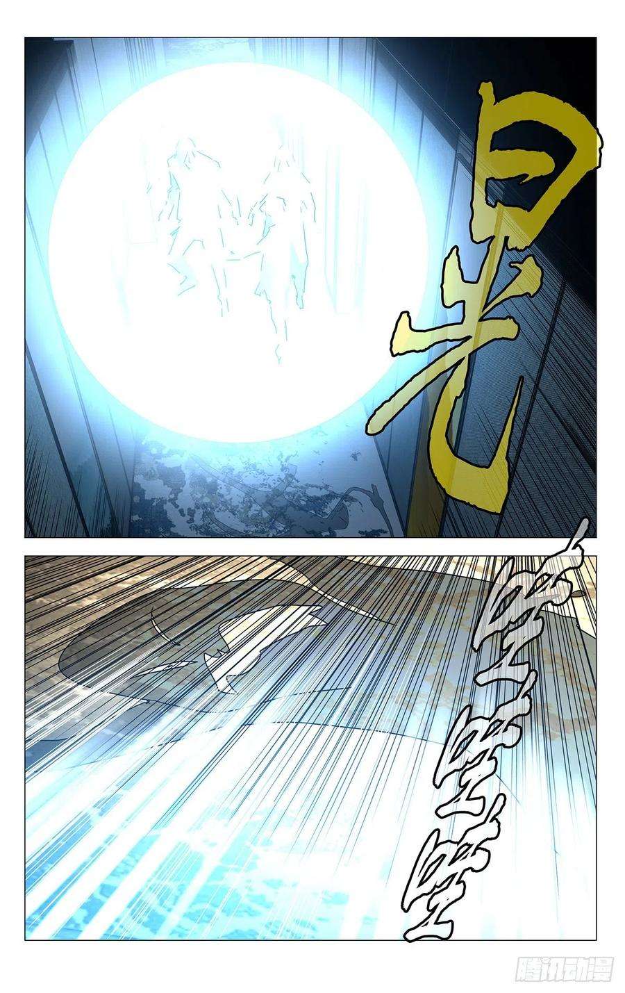 一人之下535 邪祟