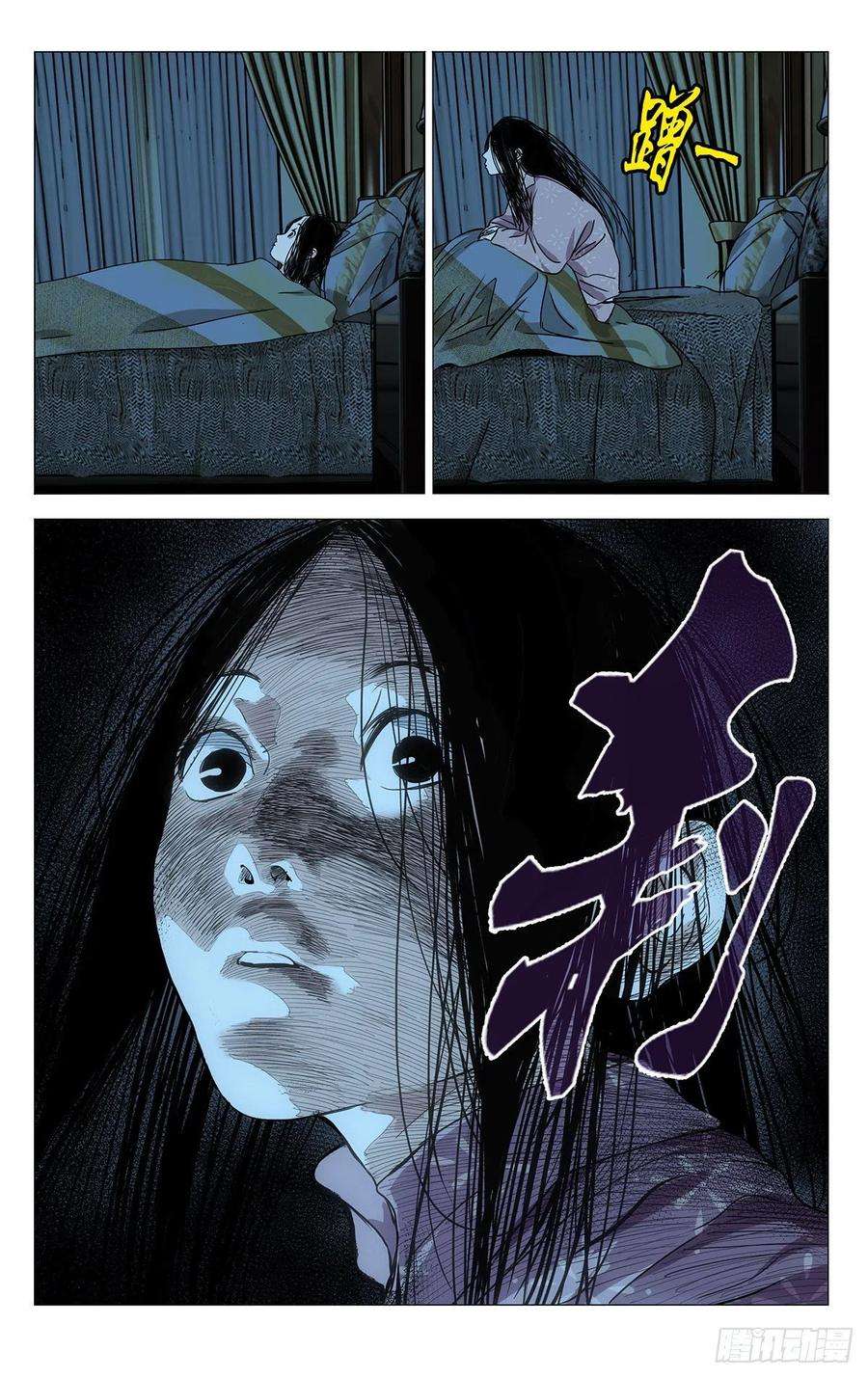 一人之下535 邪祟