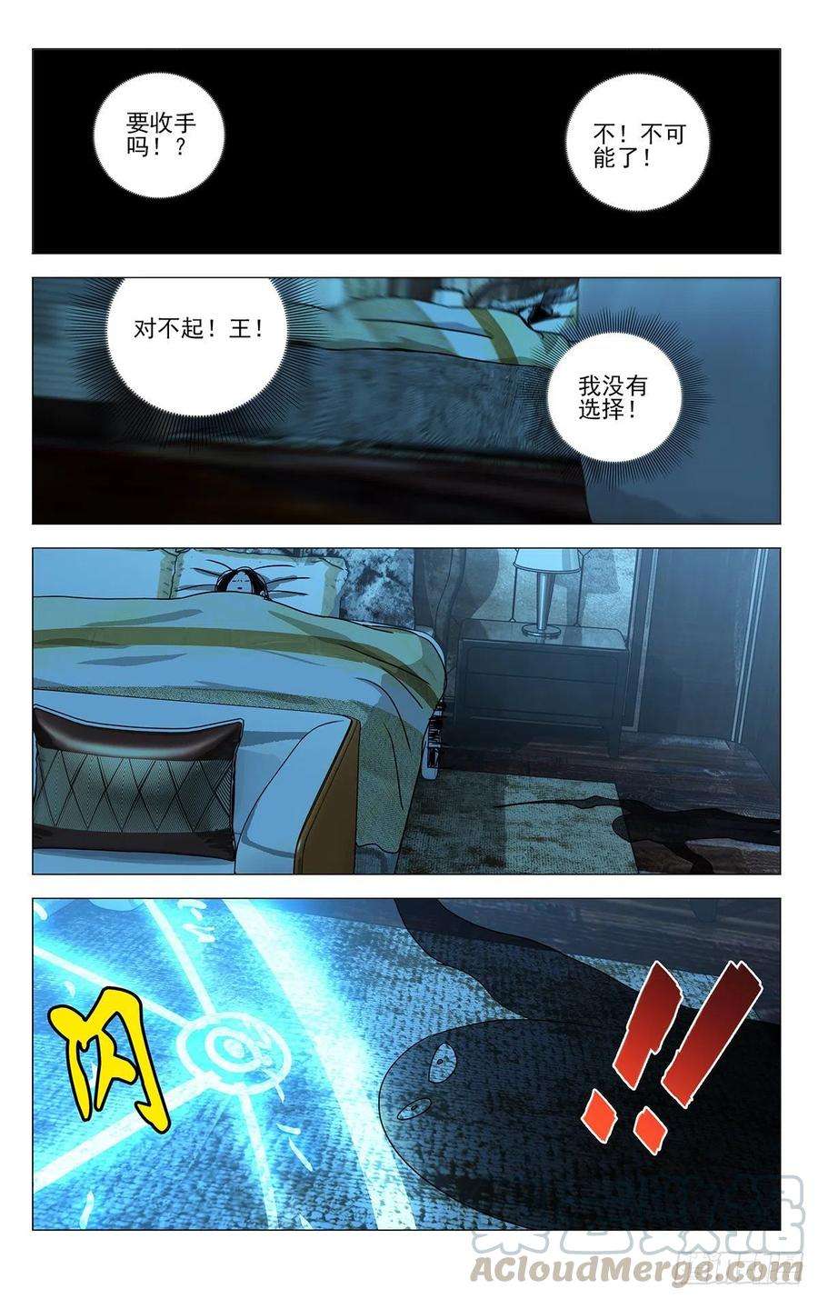 一人之下535 邪祟