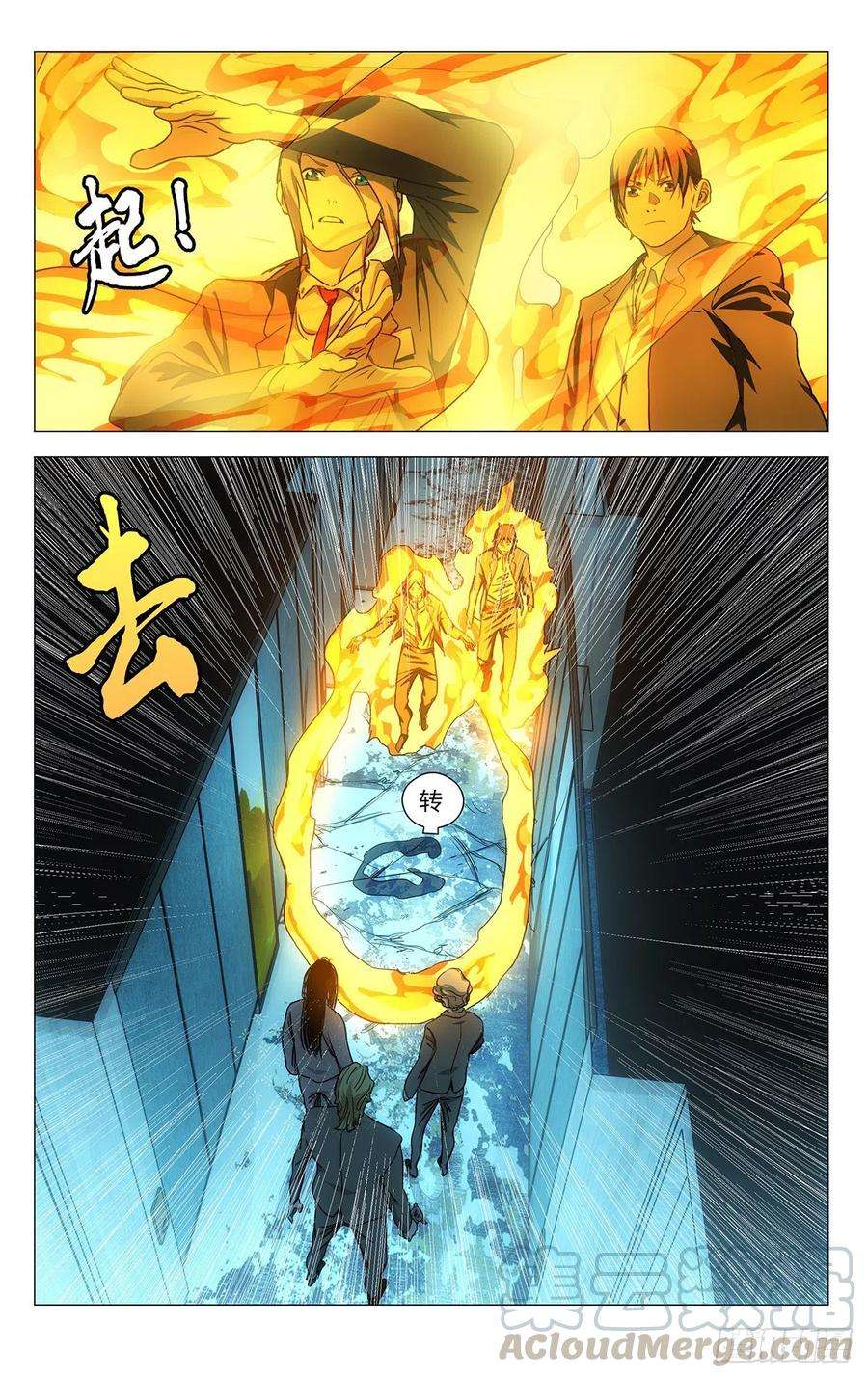 一人之下536 抓获
