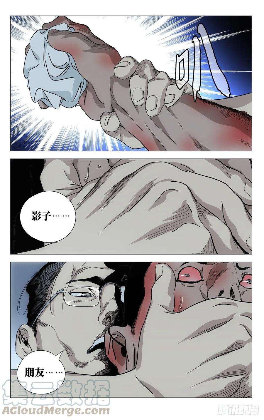 一人之下536 抓获