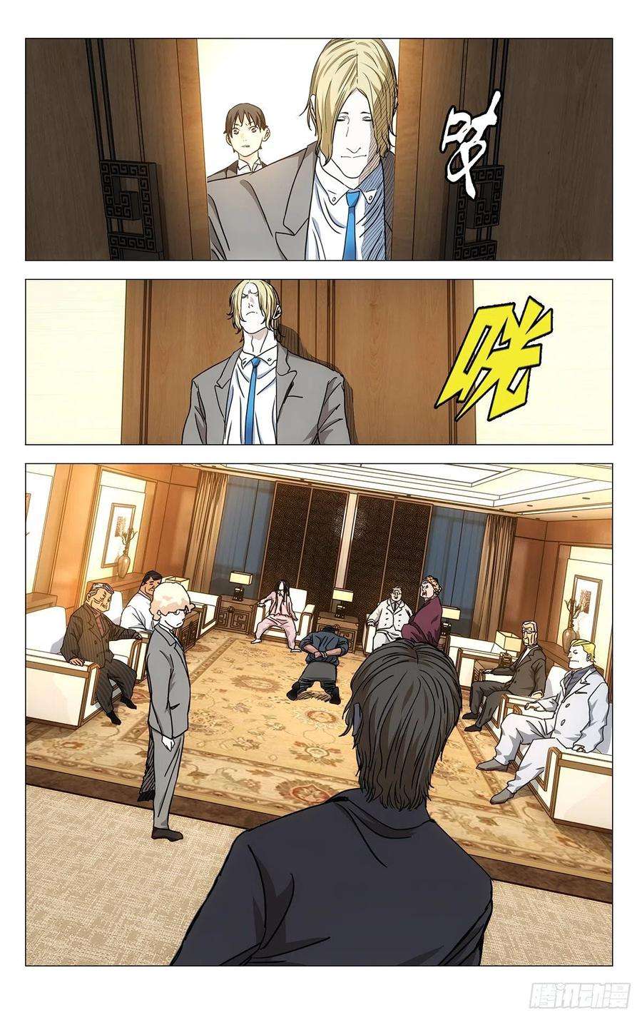 一人之下536 抓获