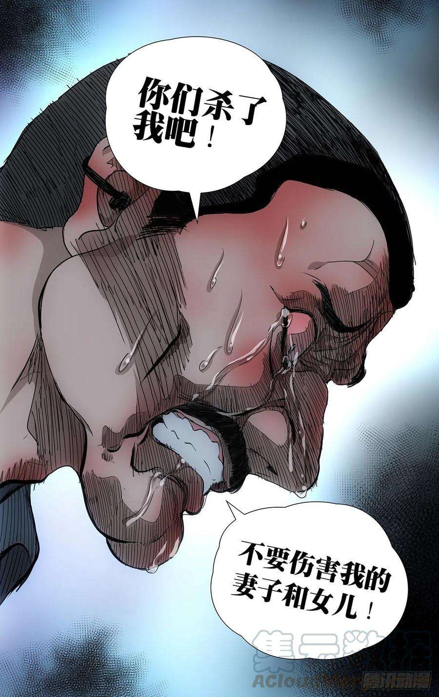一人之下536 抓获