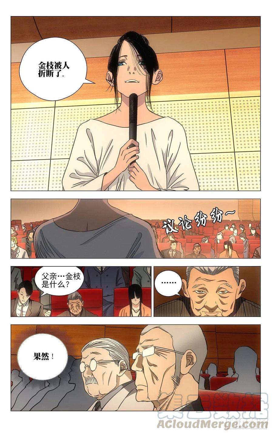 一人之下537 事实公开