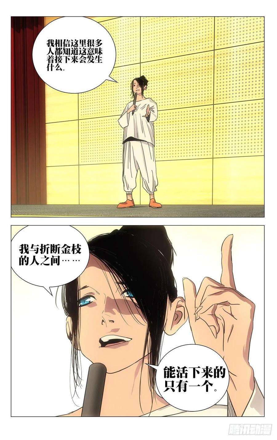 一人之下537 事实公开