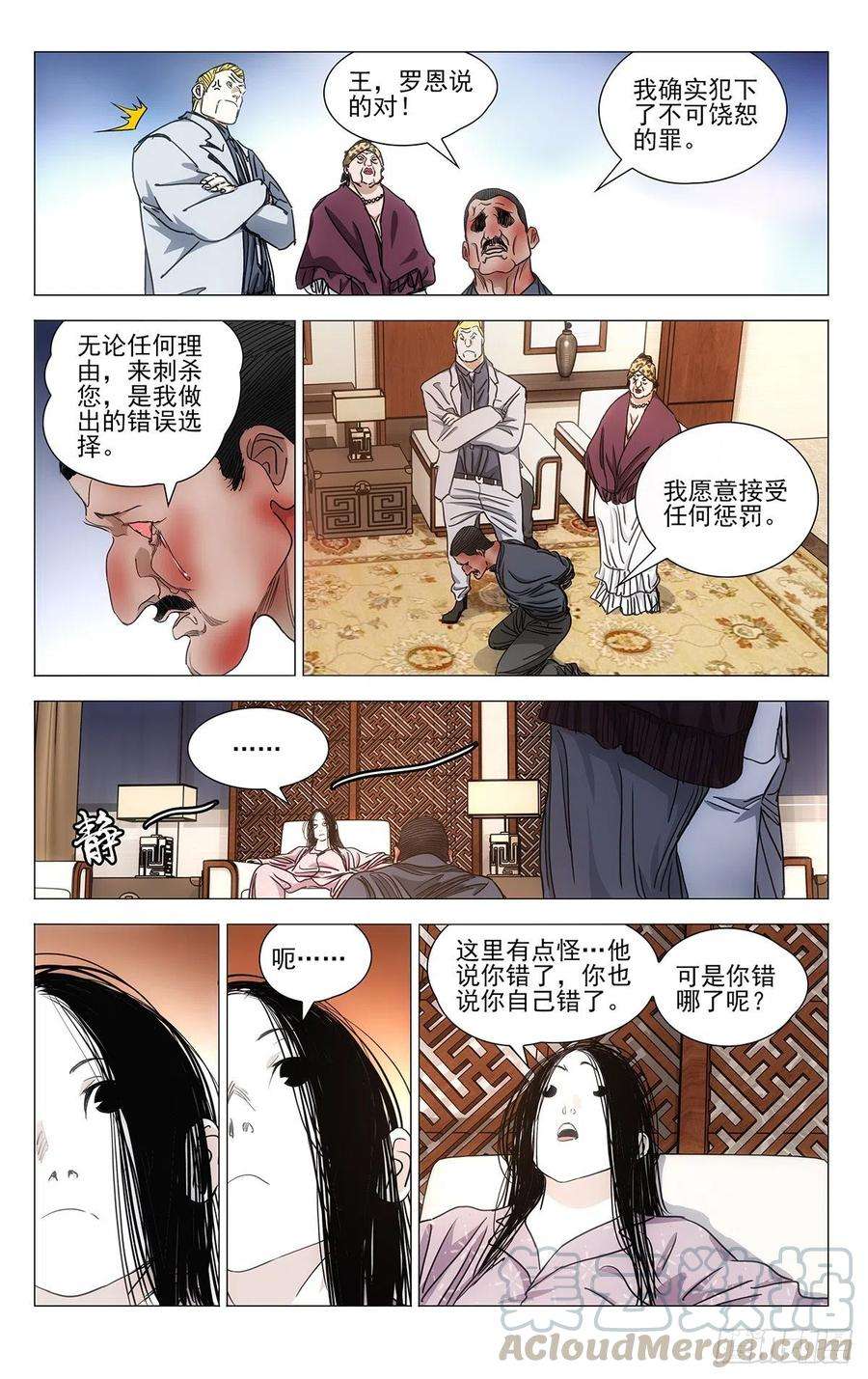 一人之下537 事实公开