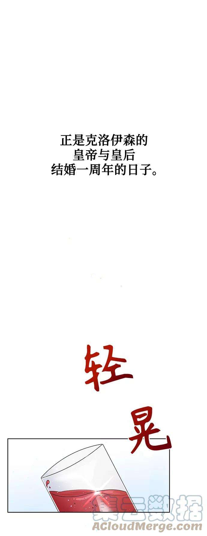 爱上恨之入骨的你1话