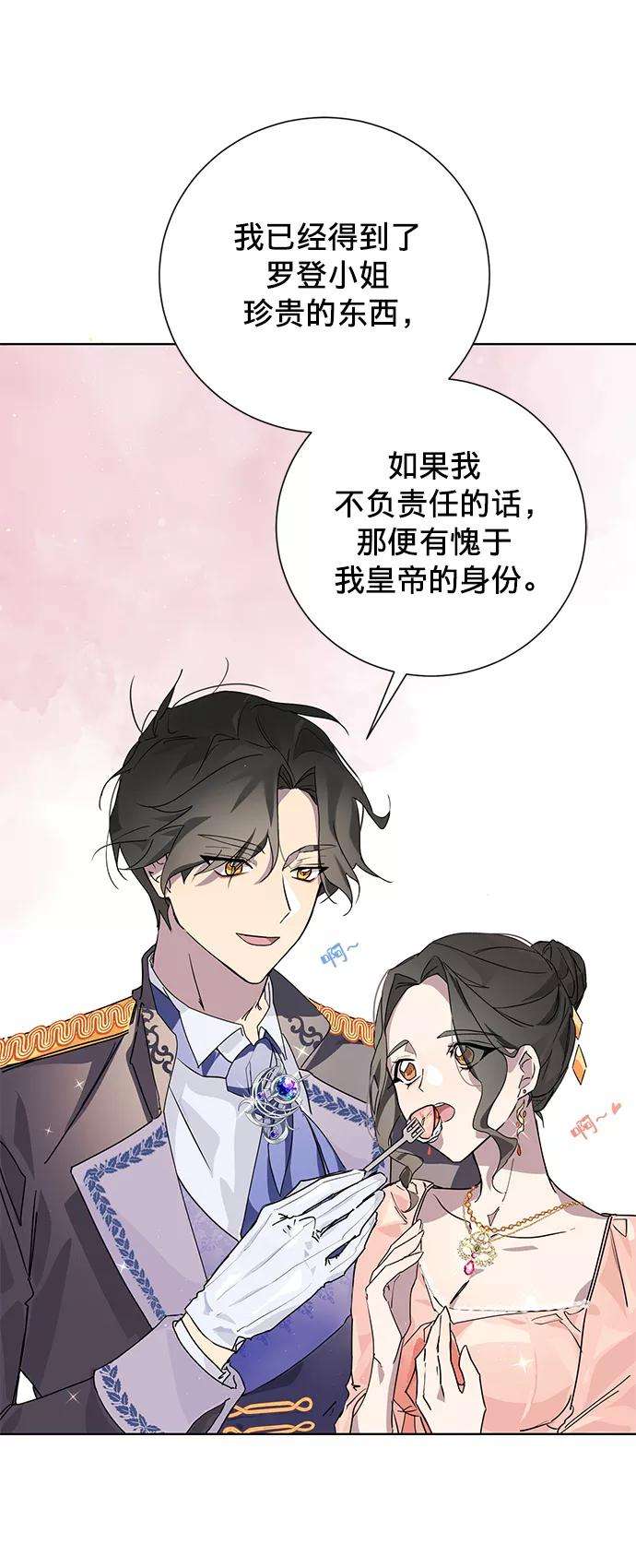 爱上恨之入骨的你1话