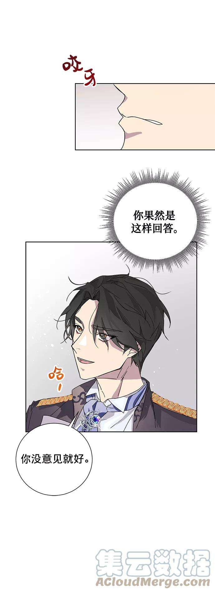 爱上恨之入骨的你1话