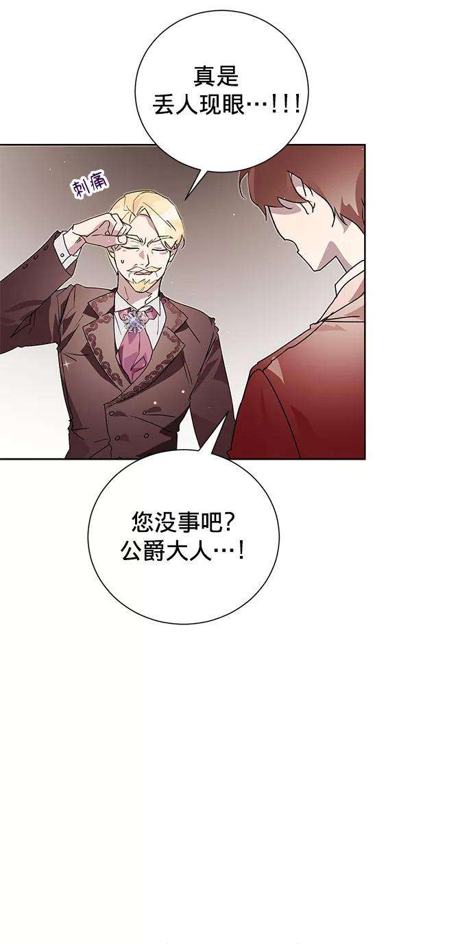 爱上恨之入骨的你1话