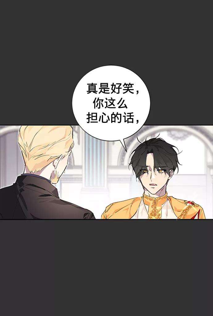 爱上恨之入骨的你2话