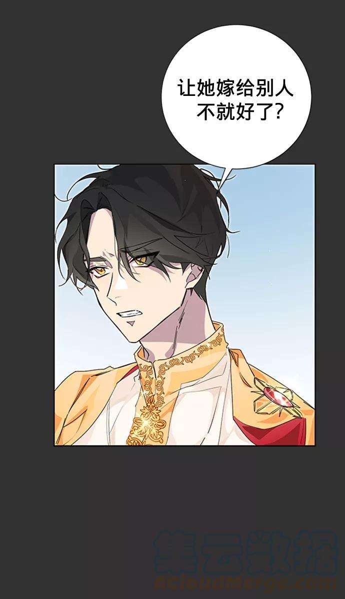 爱上恨之入骨的你2话