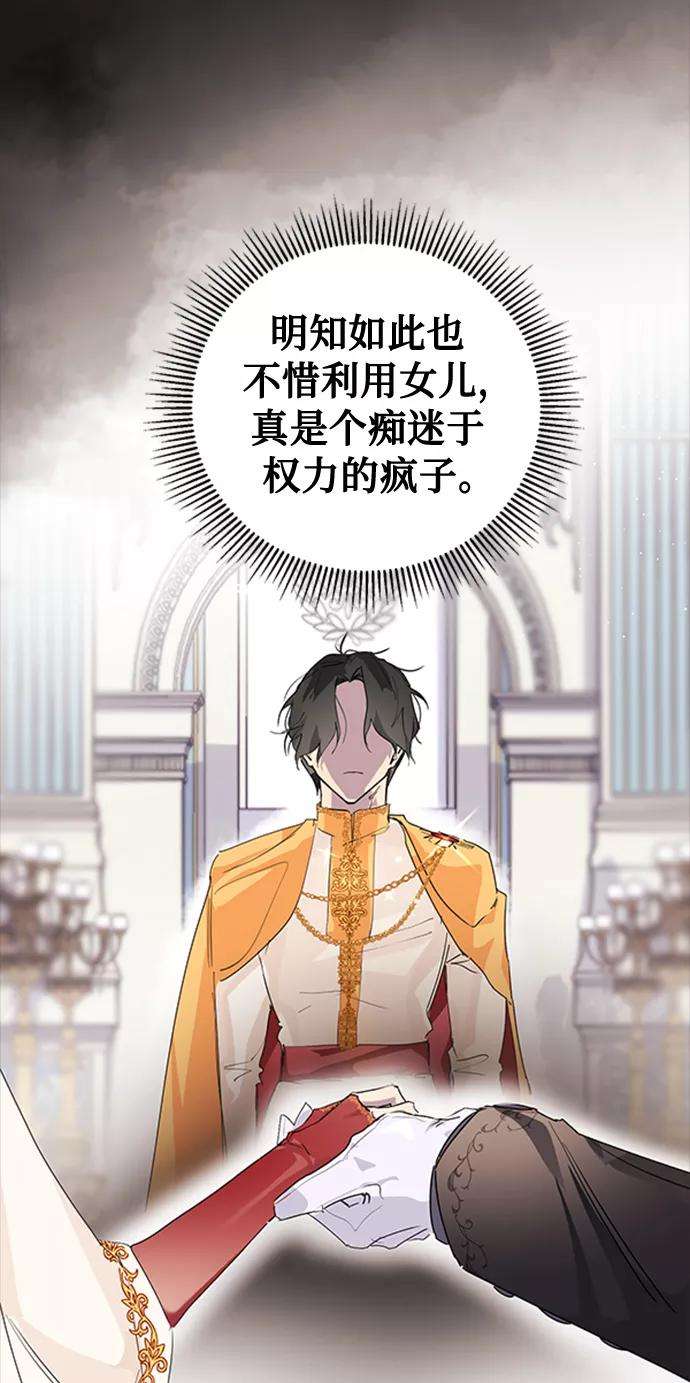 爱上恨之入骨的你2话