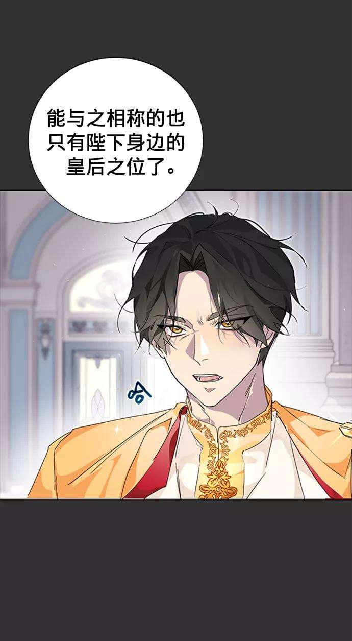 爱上恨之入骨的你2话