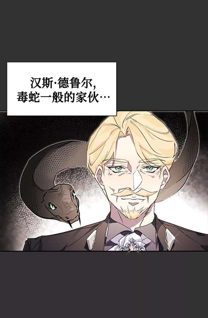 爱上恨之入骨的你2话