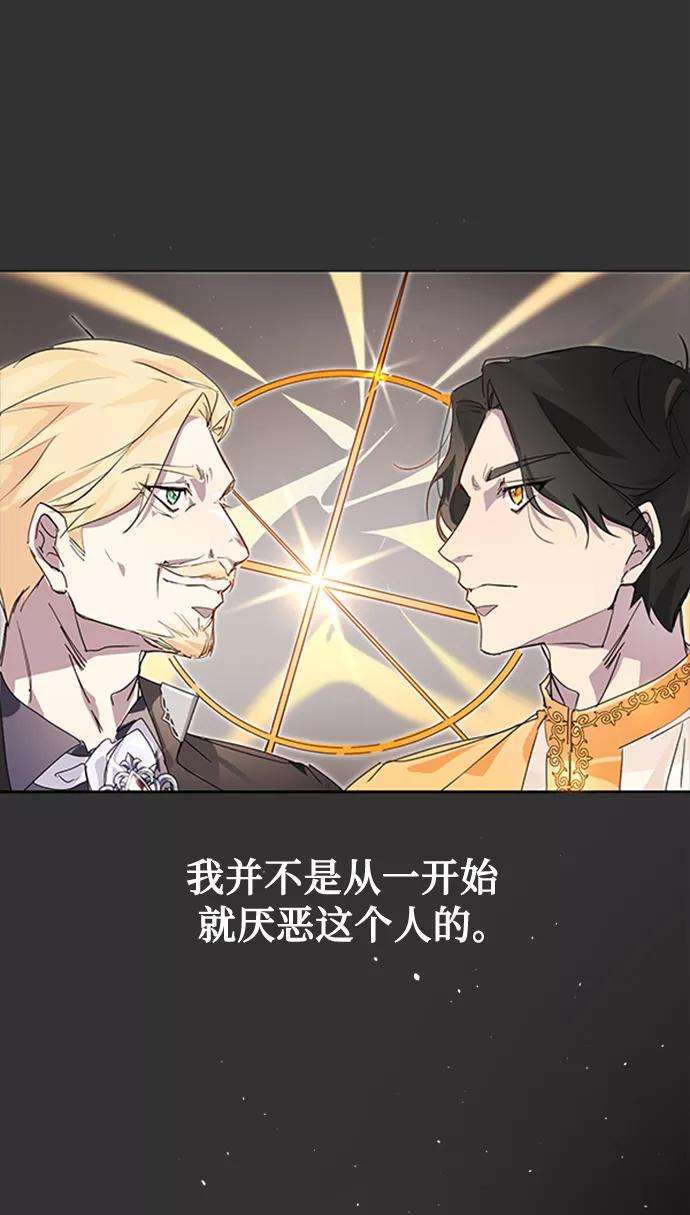 爱上恨之入骨的你2话