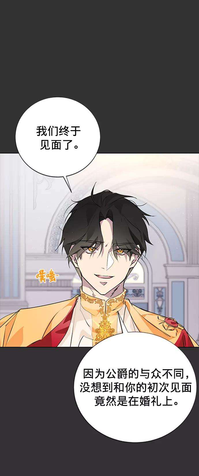 爱上恨之入骨的你2话