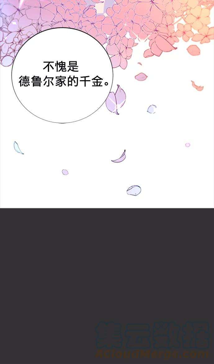 爱上恨之入骨的你2话