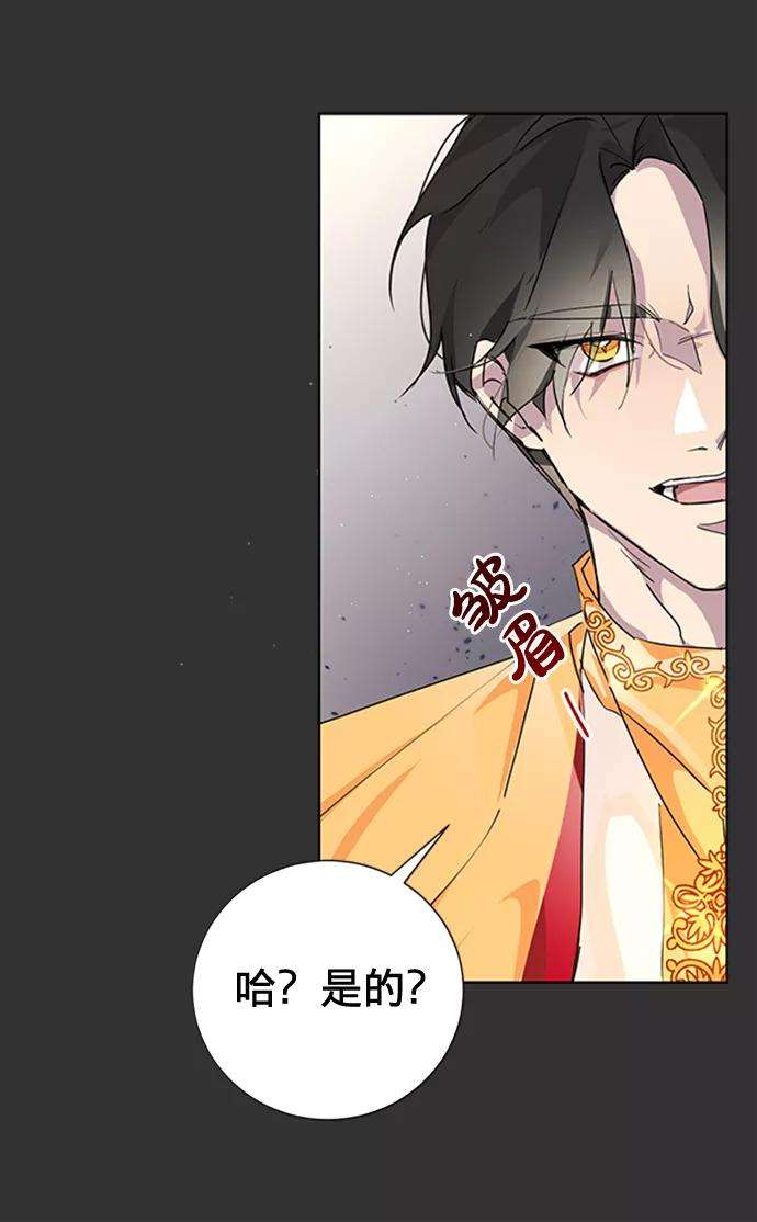 爱上恨之入骨的你2话