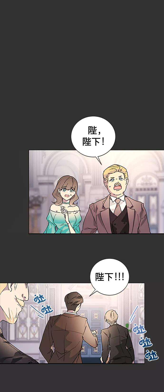 爱上恨之入骨的你2话