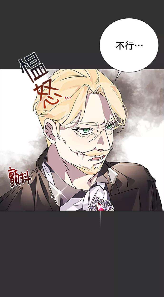 爱上恨之入骨的你2话