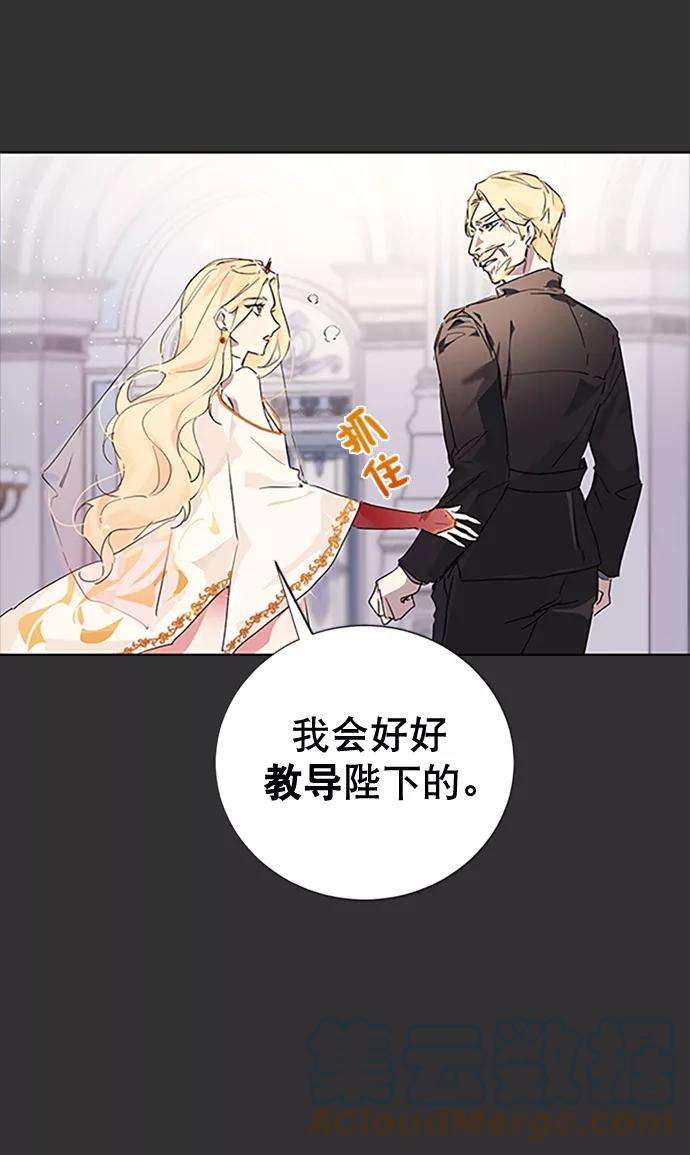 爱上恨之入骨的你2话