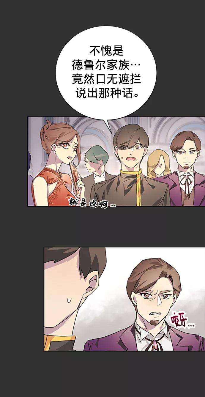 爱上恨之入骨的你2话