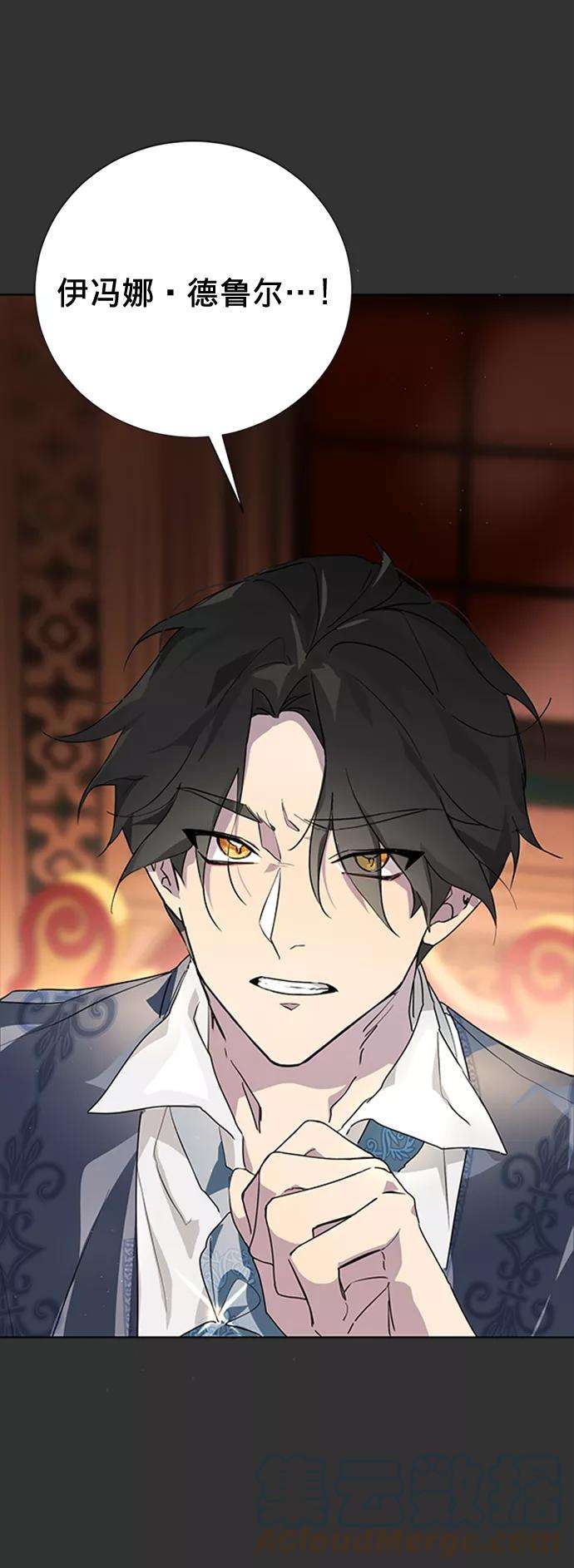 爱上恨之入骨的你2话