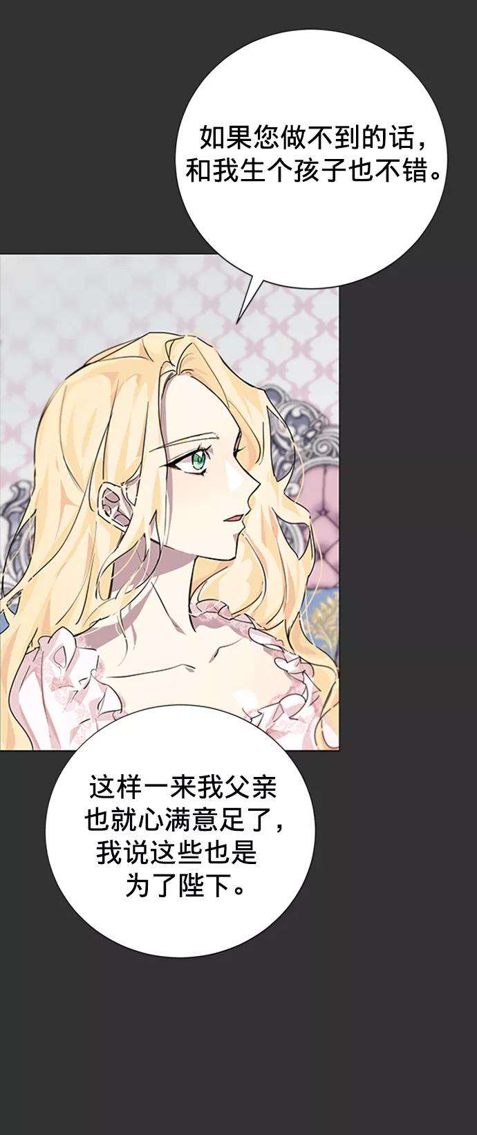 爱上恨之入骨的你3话