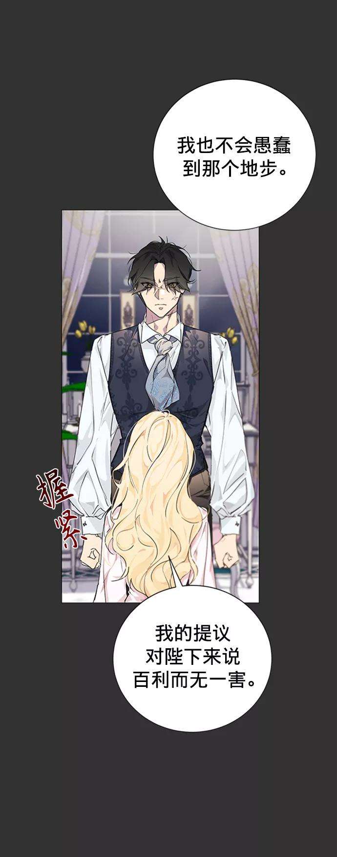 爱上恨之入骨的你3话