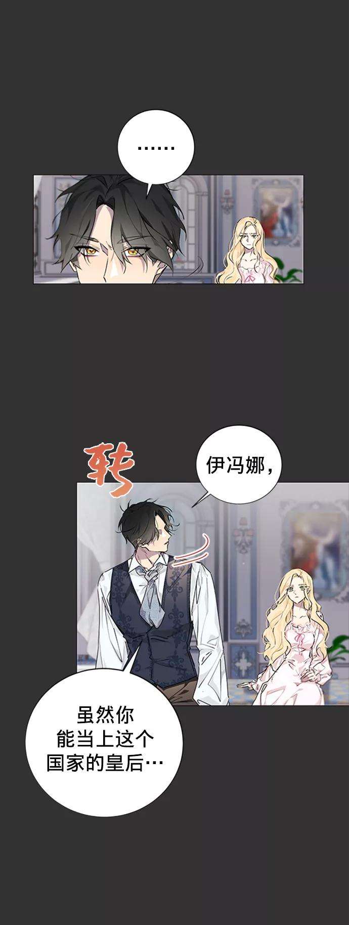 爱上恨之入骨的你3话