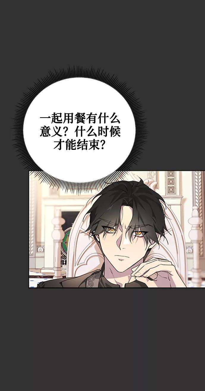 爱上恨之入骨的你3话