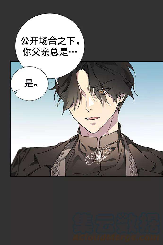 爱上恨之入骨的你3话