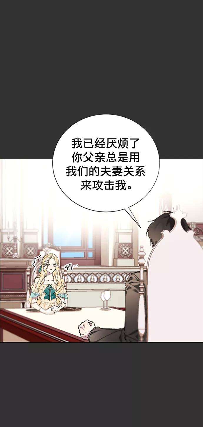 爱上恨之入骨的你3话