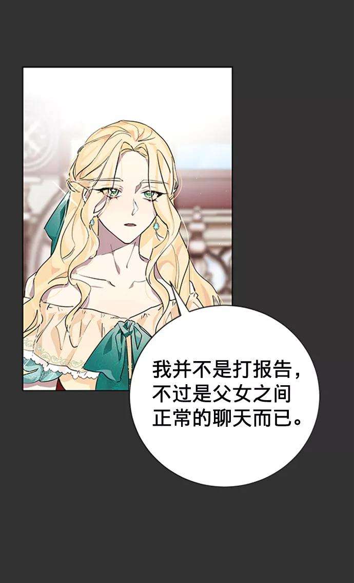 爱上恨之入骨的你3话