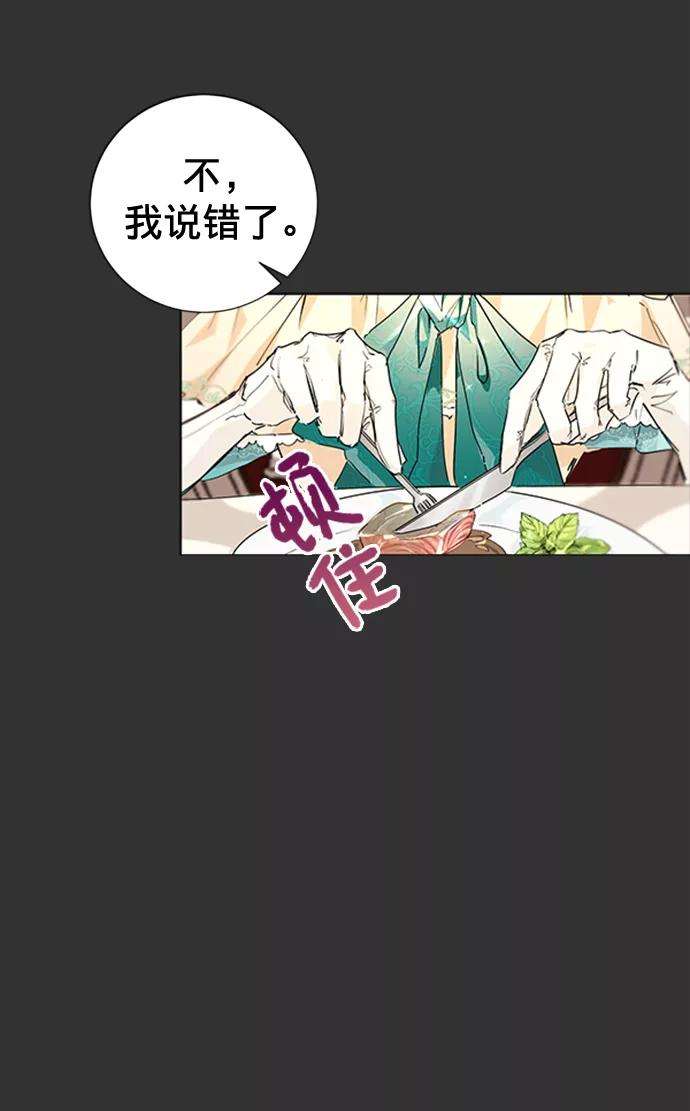 爱上恨之入骨的你3话