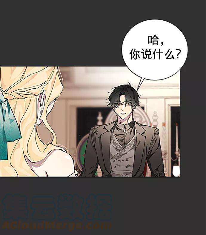 爱上恨之入骨的你3话