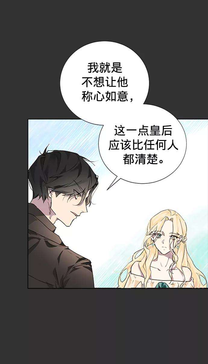 爱上恨之入骨的你3话