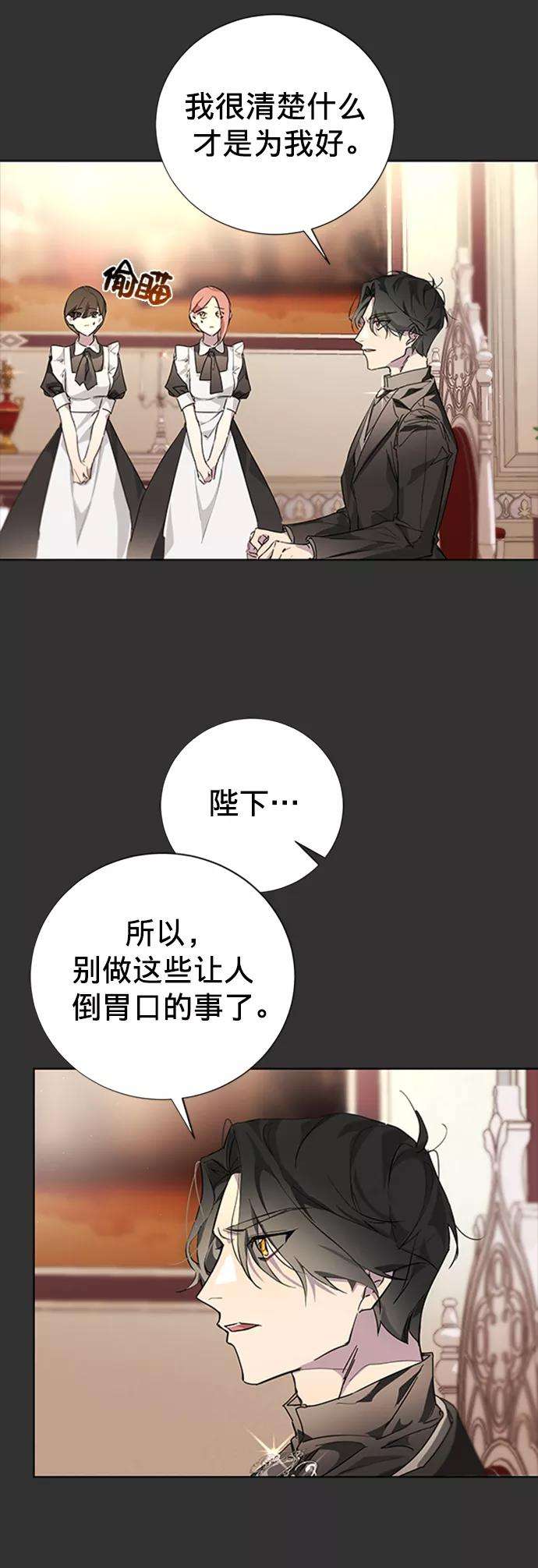 爱上恨之入骨的你3话